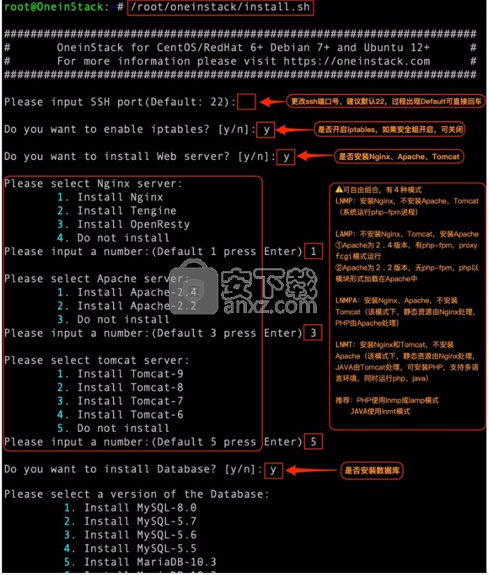 OneinStack(一键PHP/JAVA安装工具)