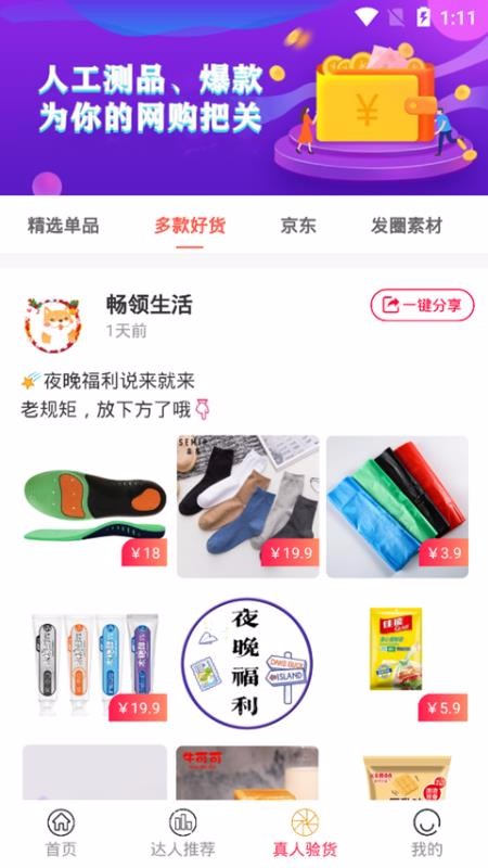 畅领生活开发app公司哪家好