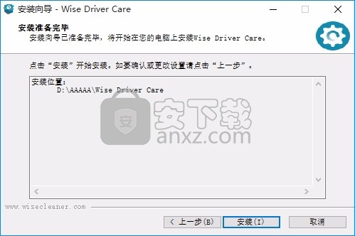 Wise Driver Care(智能驾驶员助手工具)