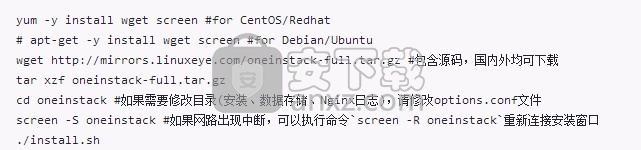 OneinStack(一键PHP/JAVA安装工具)