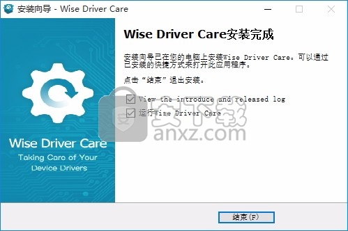 Wise Driver Care(智能驾驶员助手工具)