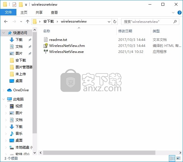 WirelessNetView(无线网络监控工具)