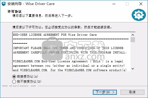 Wise Driver Care(智能驾驶员助手工具)