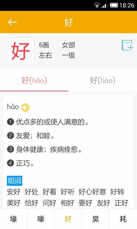 新课标小学生多功能词典(1)