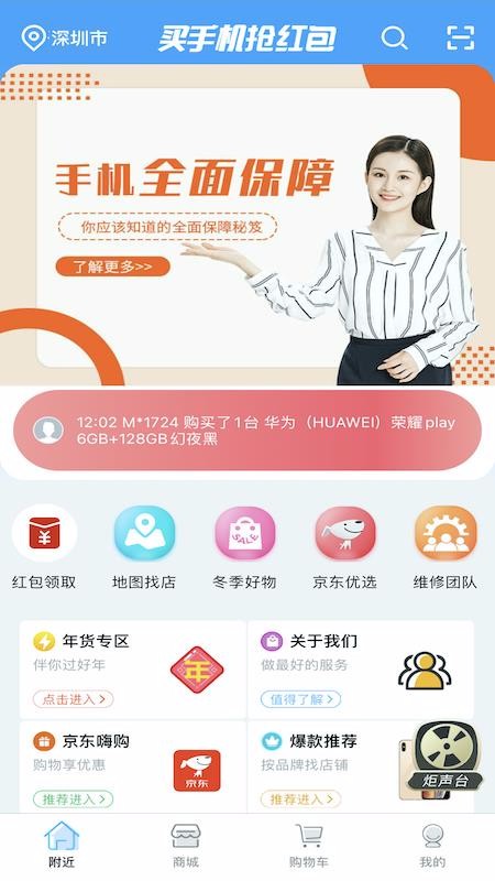 炬机杭州app设计和开发