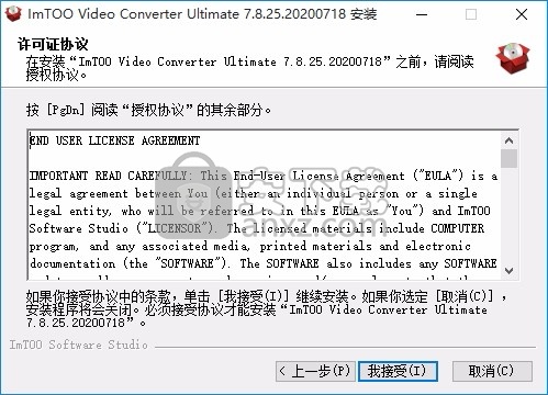 ImTOO Video Converter Platinum(音视频编辑与转换器)