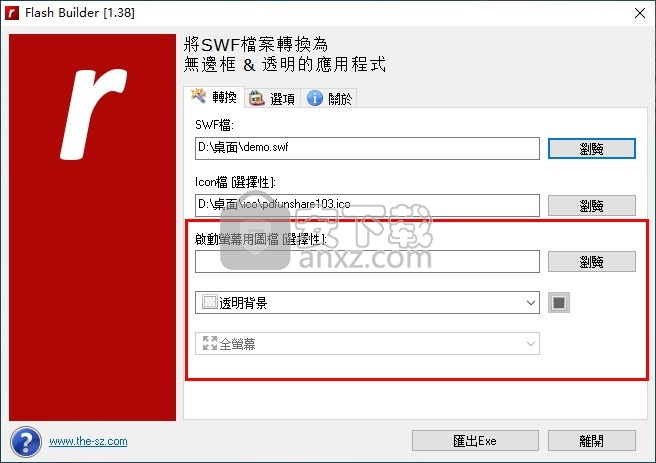 Flash Builder(Flash转Exe工具)