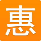 五华县惠民信息平台