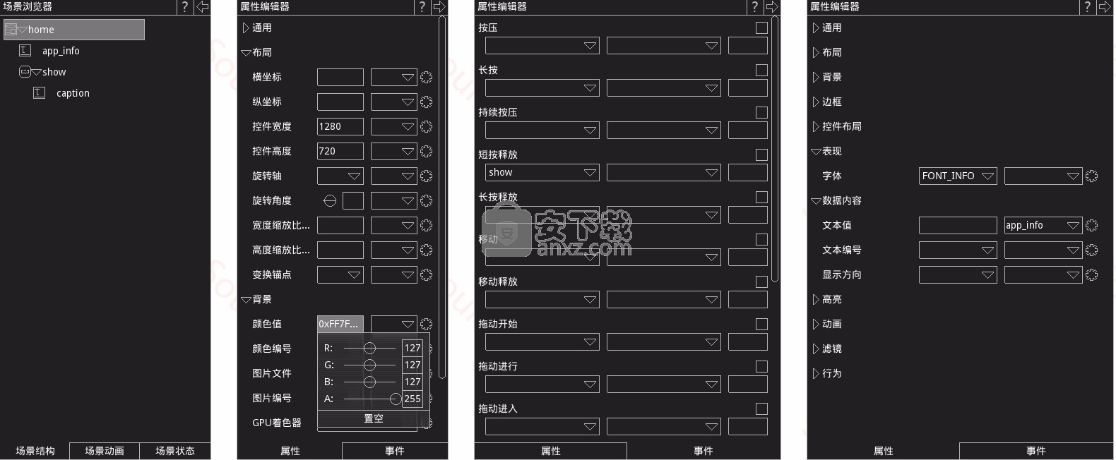 Spark Studio(编辑开发工具)