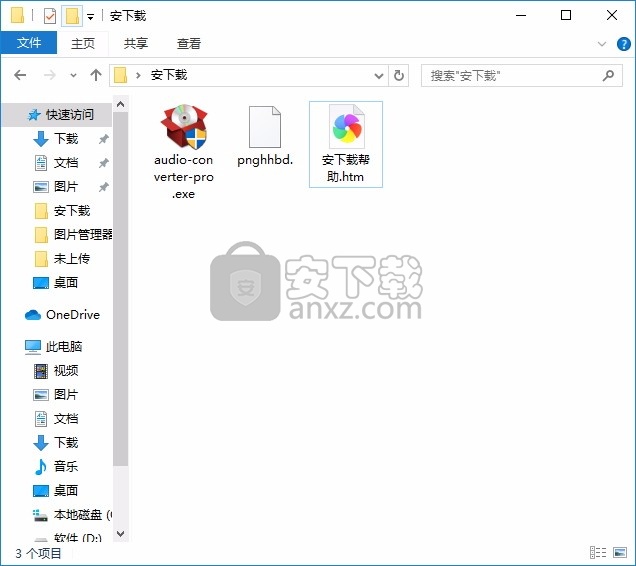 ImTOO Audio Converter(ImTOO音频转换器)