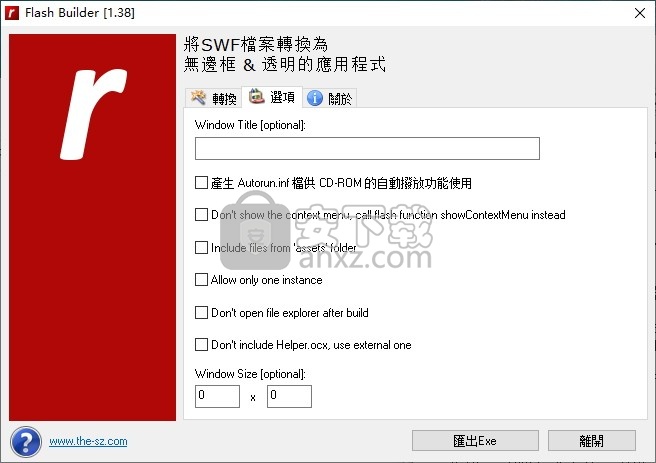 Flash Builder(Flash转Exe工具)