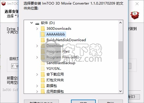 ImTOO 3D Movie Converter(ImTOO 3D电影转换器)