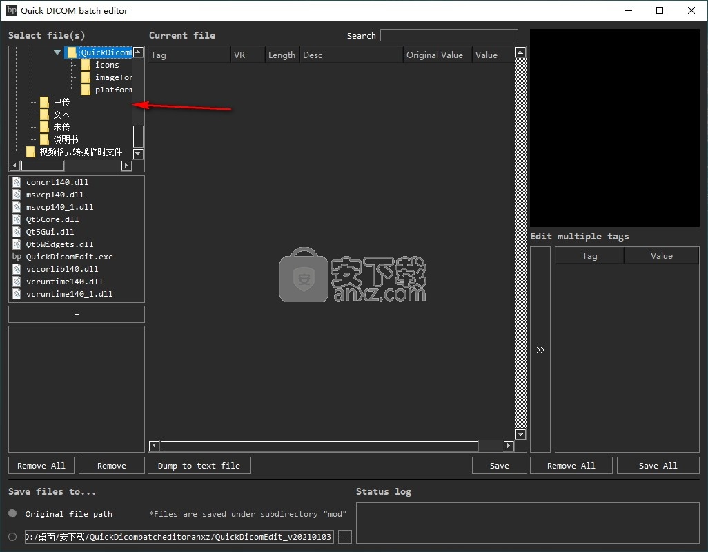 Quick Dicom batch editor(DICOM标签浏览编辑器)