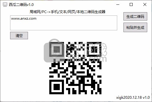 西瓜二维码(100%隐私保护)