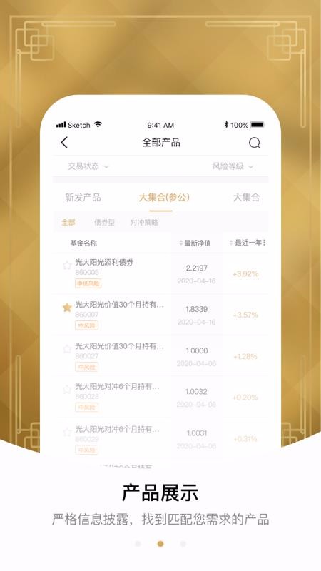 光证阳光资管