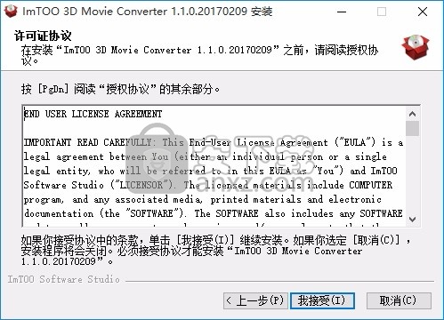 ImTOO 3D Movie Converter(ImTOO 3D电影转换器)