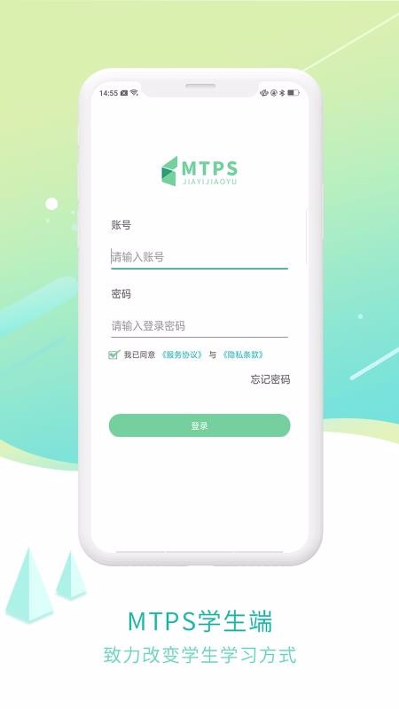 MTPS学生端江西app开发客户