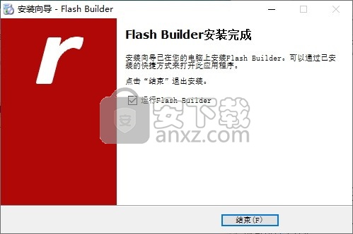 Flash Builder(Flash转Exe工具)
