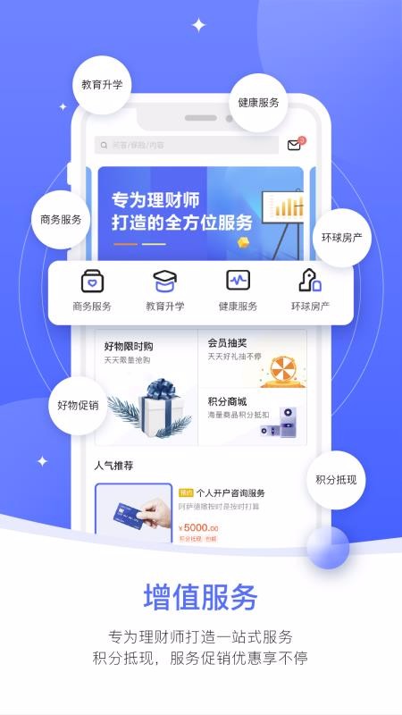 FinNet西宁app接口开发