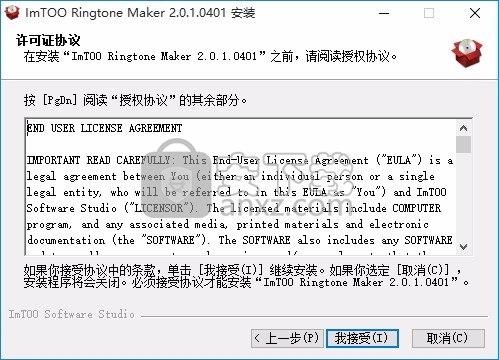 ImTOO Ringtone Maker(ImTOO铃声制作器)