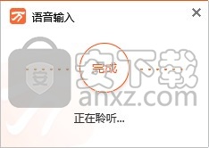 WnVoiceInput(万能语音录入)