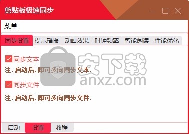 AI Board(剪贴板同步工具)