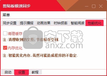 AI Board(剪贴板同步工具)