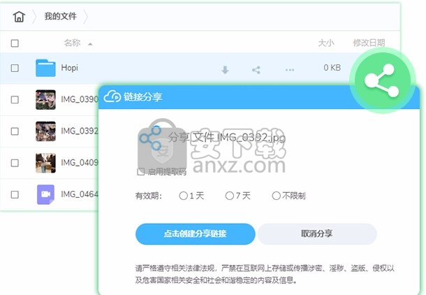 先锋云盘服务器端