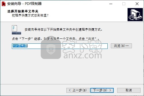 PDF Unshare(PDF限制器)