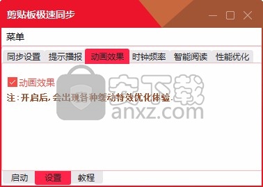 AI Board(剪贴板同步工具)