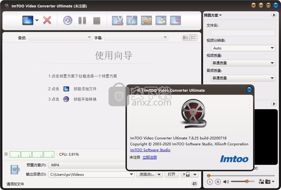 ImTOO Video Converter Platinum(音视频编辑与转换器)