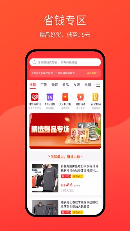 惠满满鄂州app开发 公司