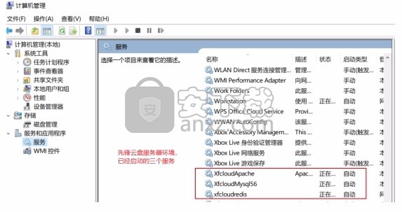 先锋云盘服务器端