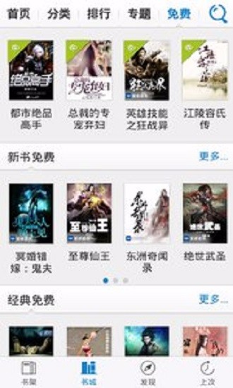 快读小说大全南京企业app应用开发