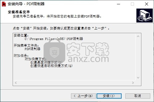 PDF Unshare(PDF限制器)