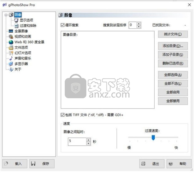 gPhotoShow Pro(屏幕保护制作工具)