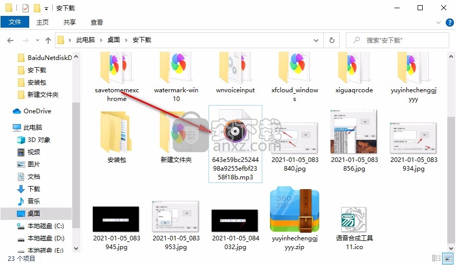 易语言语音合成工具(47种发音人)