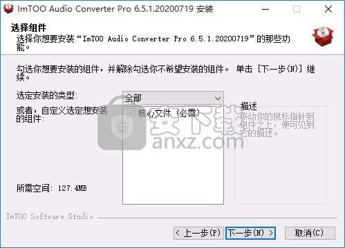 ImTOO Audio Converter(ImTOO音频转换器)