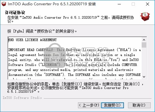 ImTOO Audio Converter(ImTOO音频转换器)