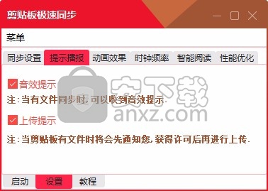 AI Board(剪贴板同步工具)
