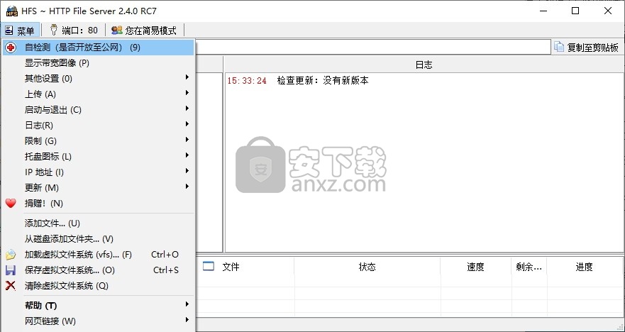 HTS Http File Server(HTTP文件服务器)