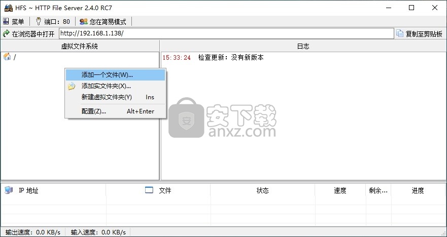 HTS Http File Server(HTTP文件服务器)