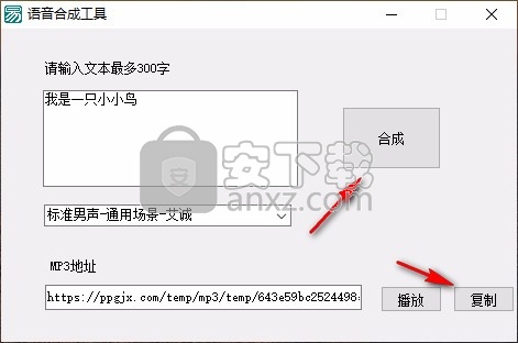 易语言语音合成工具(47种发音人)