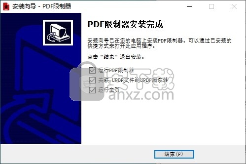 PDF Unshare(PDF限制器)