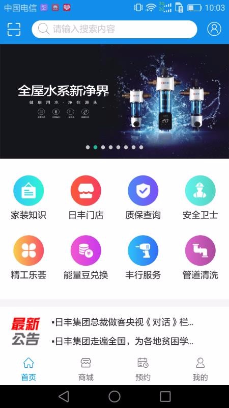 丰行万家的图册