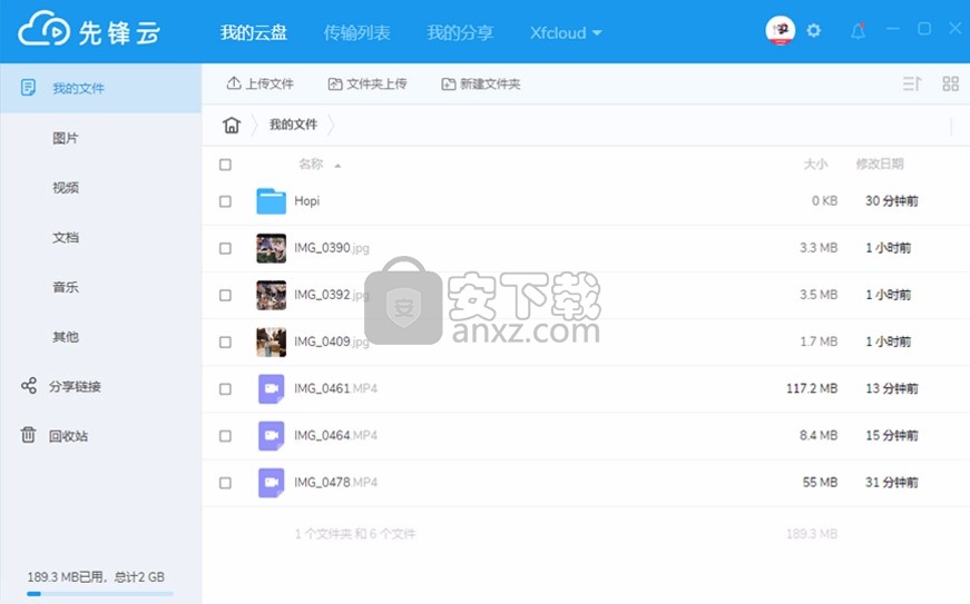 先锋云盘服务器端