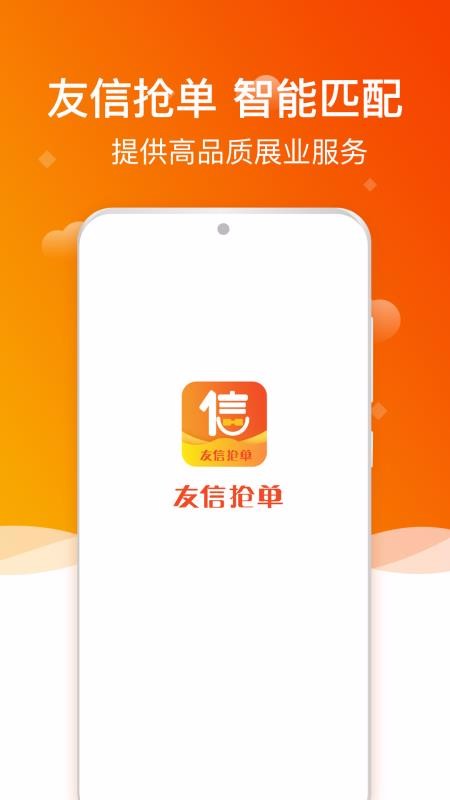 友信抢单重庆app开发周期