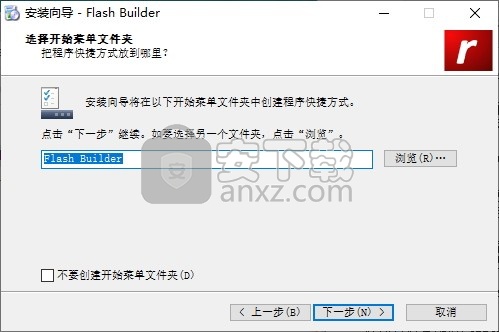 Flash Builder(Flash转Exe工具)