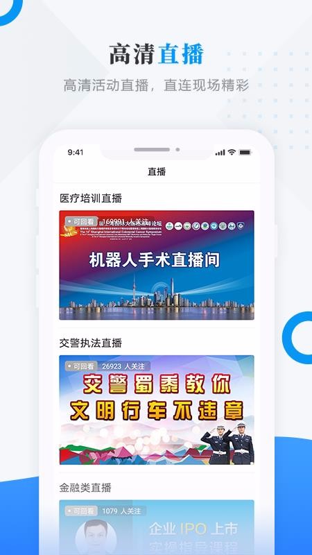 巴彦融媒北京app应用开发