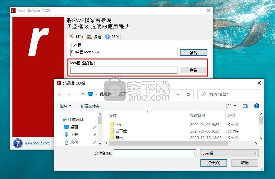 Flash Builder(Flash转Exe工具)